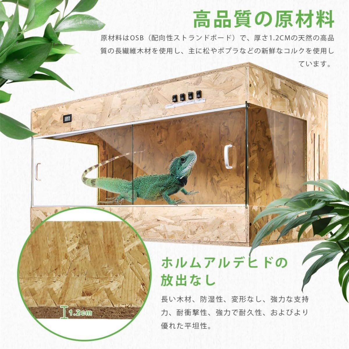 Amazon | 爬虫類 ケージ レオパ ケージ 100x50x50cm 木製飼育ケージ