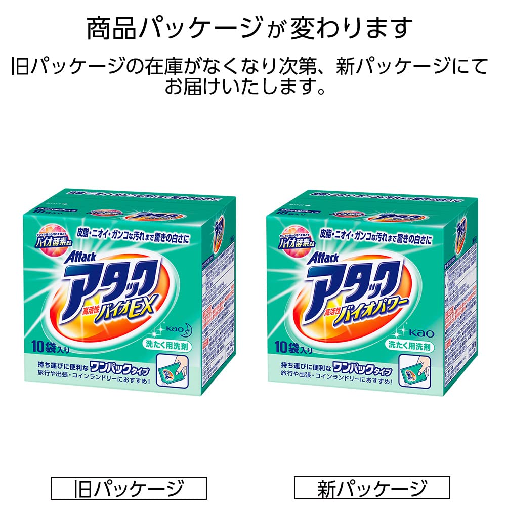 Amazon.co.jp: ワンパックアタック高活性バイオEX 10コパック