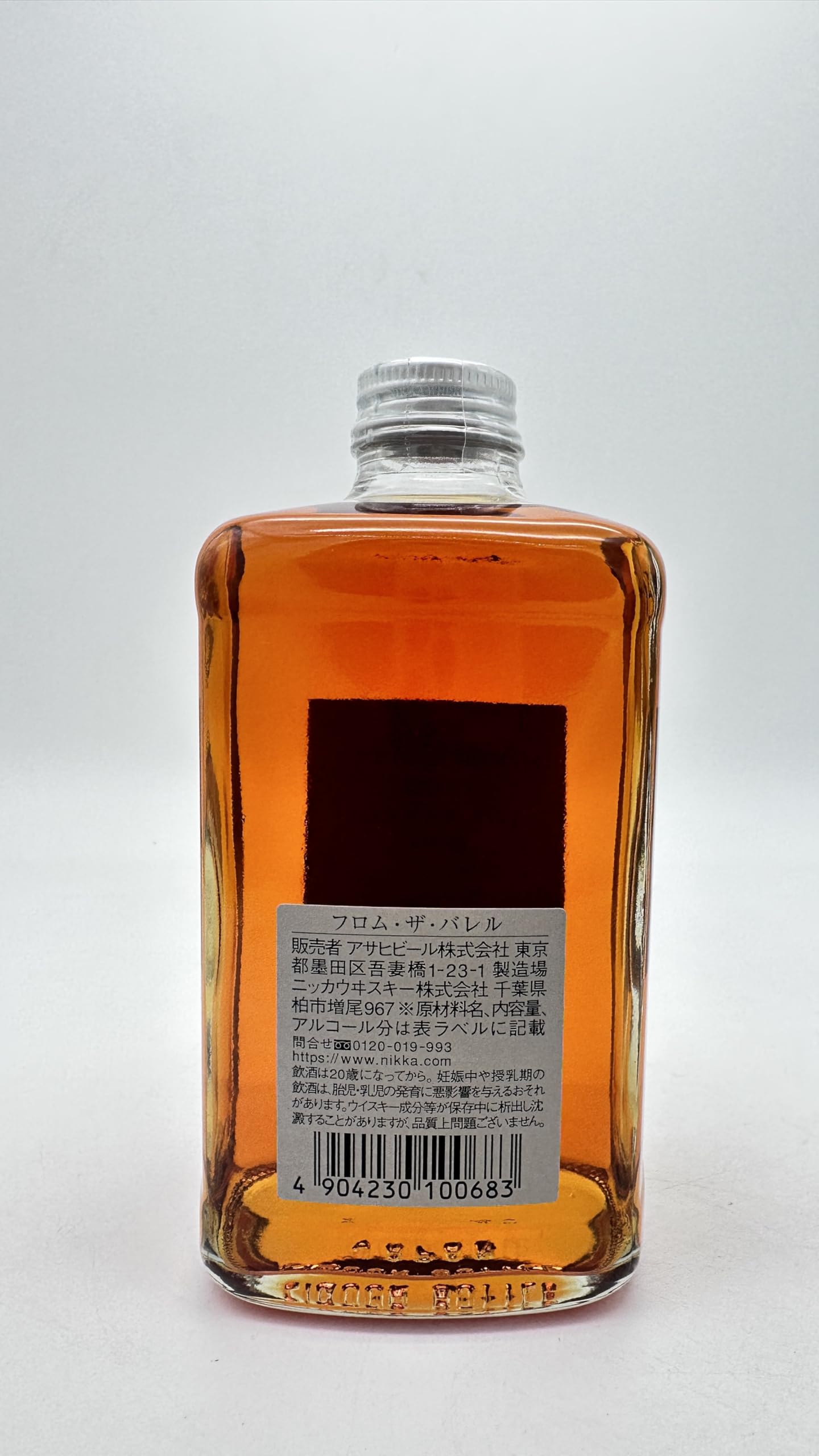 Amazon.co.jp: 【父の日 ギフト プレゼント に】ニッカ フロム ザ