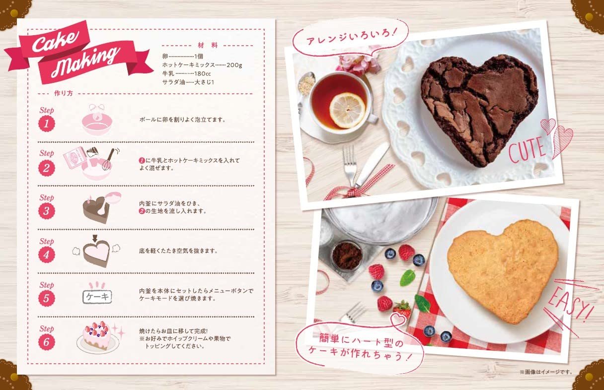 Amazon | ハートライスクッカー LRCK-401 ハート型炊飯器 3.5合炊き