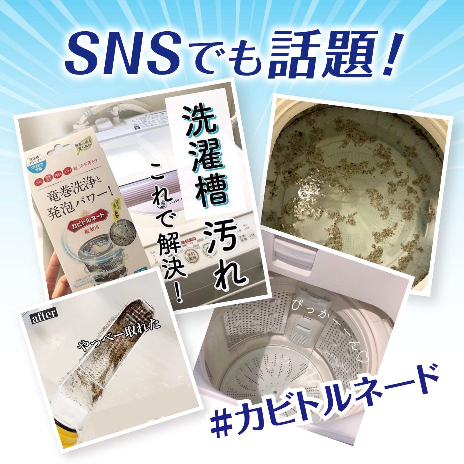 Amazon.co.jp: Kabi Tornado Neo Washing Machine Tub Cleaner, For