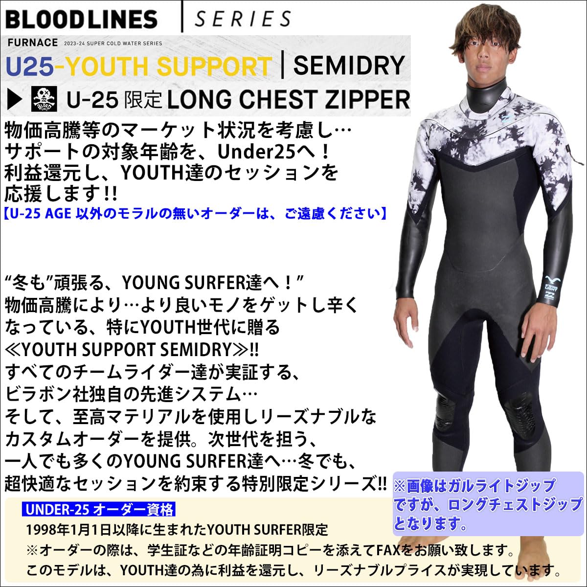 BILLABONG フルスーツ Lサイズ ゼブラ柄 ハンガー付き BILLABONG