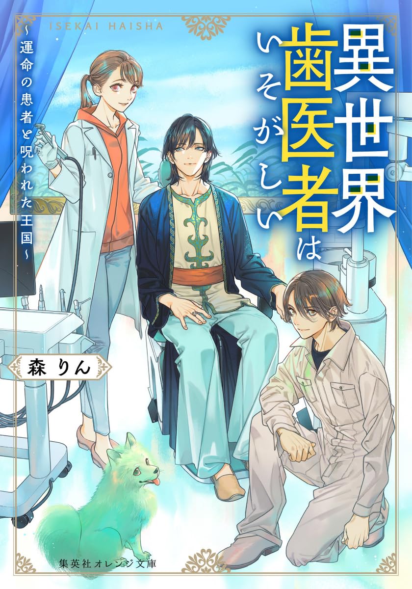 Amazon.co.jp: 森 りん: 本、バイオグラフィー、最新アップデート