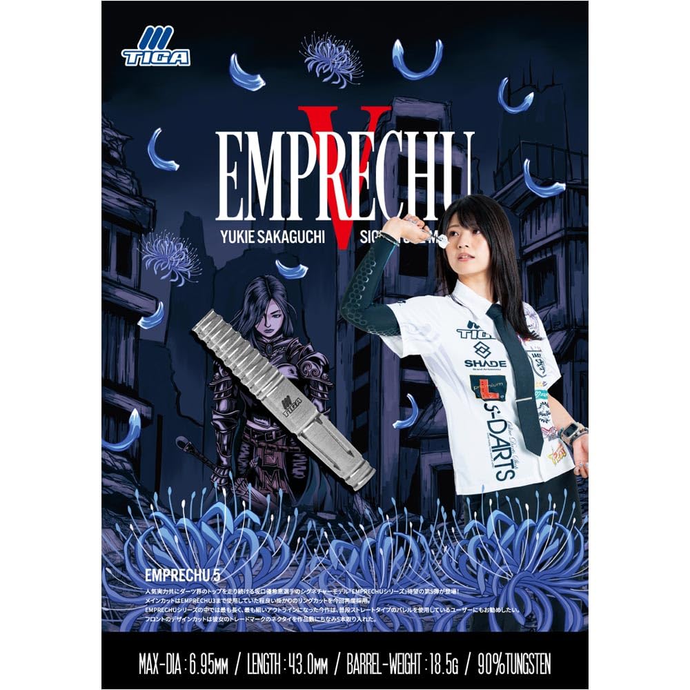 Amazon | TIGA ティガ EMPRECHU5 エンプレチュ5 2BA 坂口優希恵選手