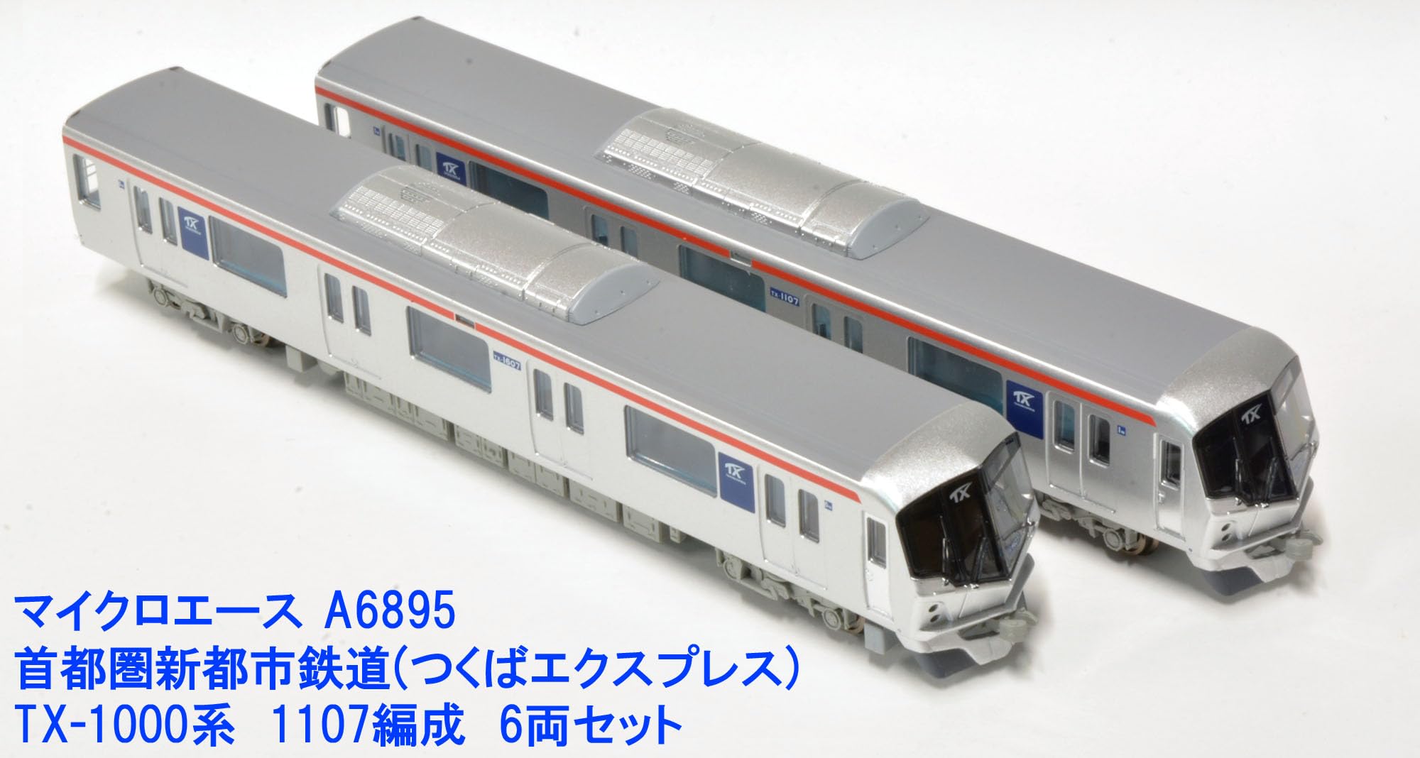 Amazon | マイクロエース Nゲージ 首都圏新都市鉄道 つくば