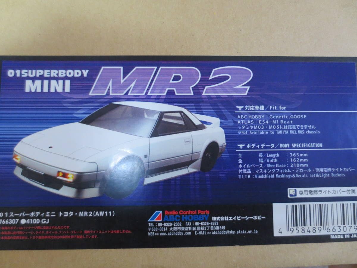 Amazon | ABCホビー MR2 AW11 スーパーボディ | ラジコン・ドローン 通販