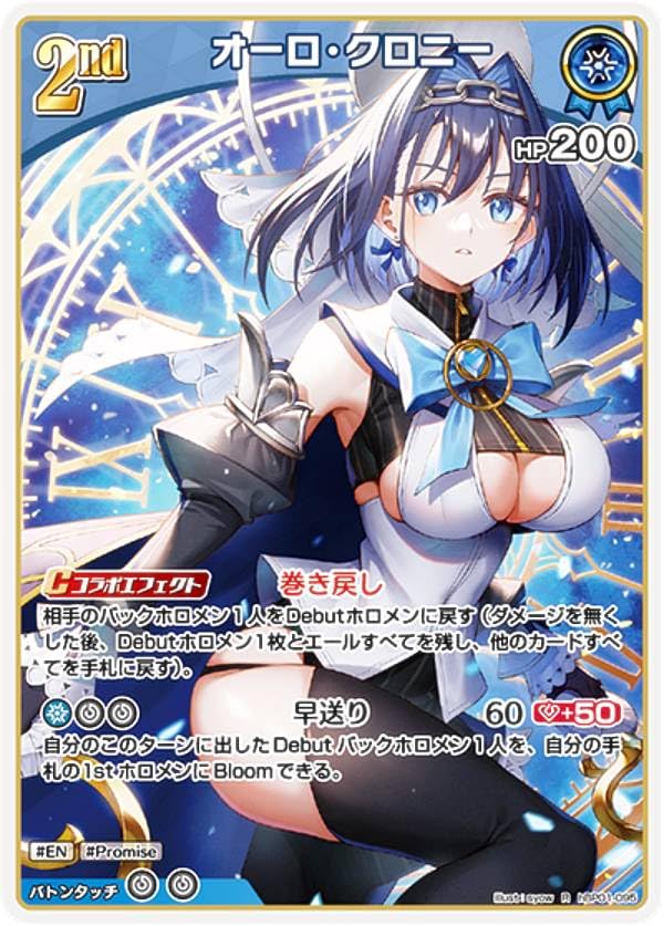 Amazon.co.jp: ホロライブオフィシャルカードゲーム hBP01-095 オーロ