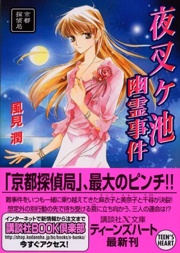 Amazon.co.jp: 風見 潤: 本、バイオグラフィー、最新アップデート