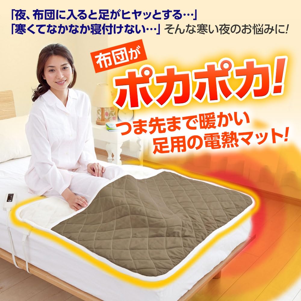Amazon | 電磁波99%カット 冷え対策 電気毛布 足入れ電熱マット ZMT
