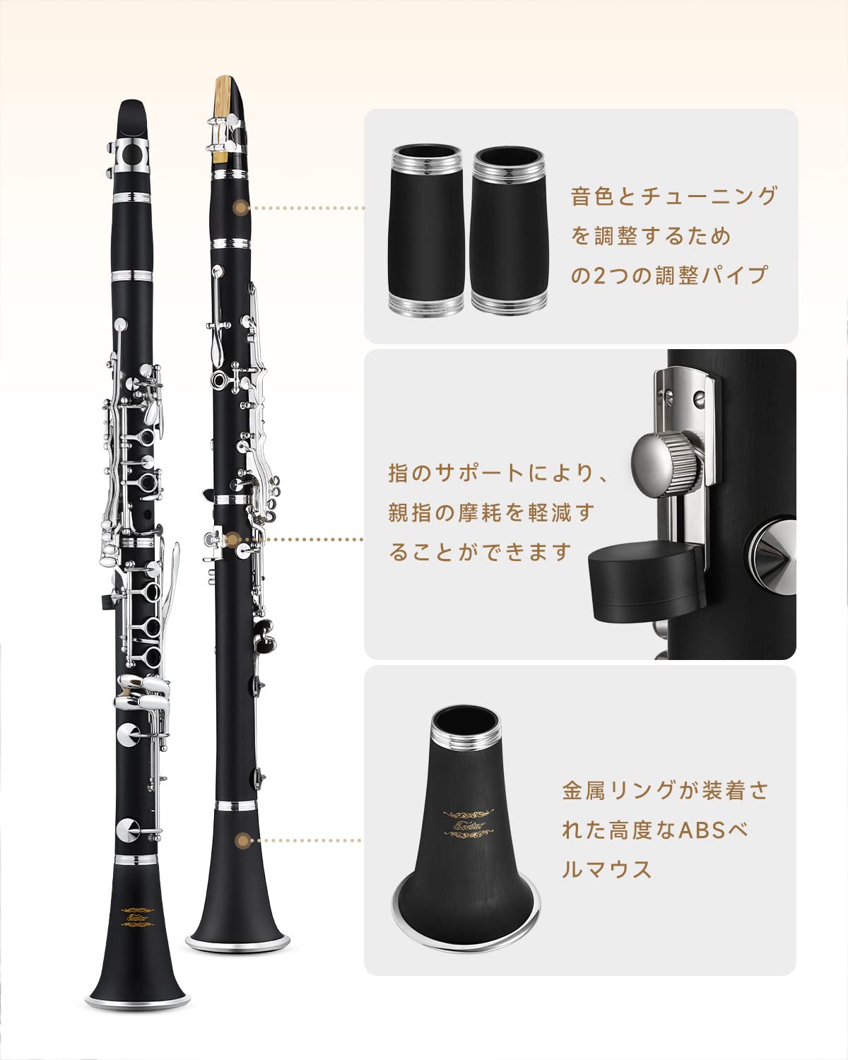 Amazon | Eastar クラリネット ニッケルメッキ B調 Clarinet ABS樹脂管