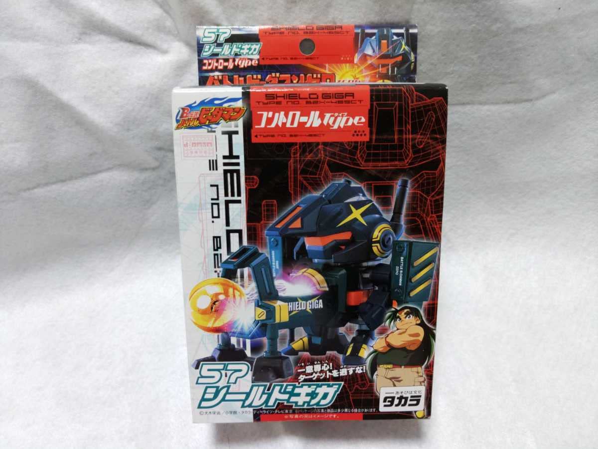 Amazon.co.jp: バトルビーダマンゼロ 57 シールドギガ 絶版品 B伝説