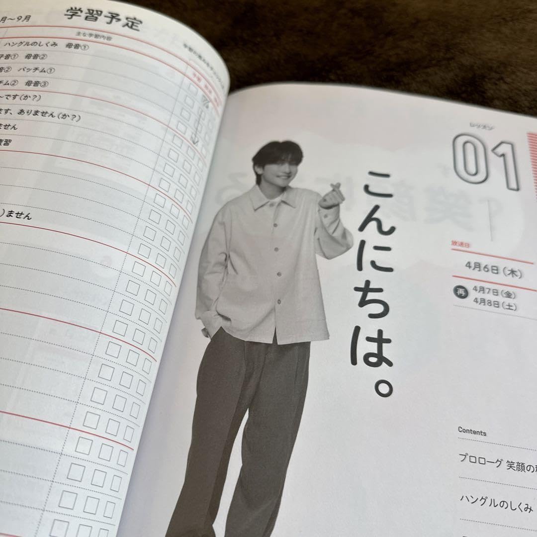 Amazon.co.jp: テキスト ハングルナビ 2023年版 高橋文哉 : ホーム