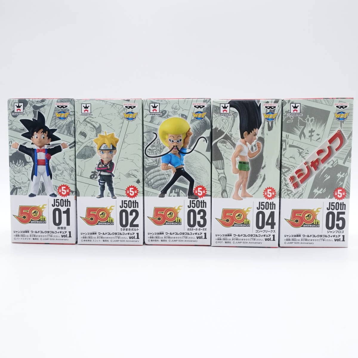 Amazon.co.jp: ジャンプ 50周年 ワーコレ 孫悟空 うずまきナルト