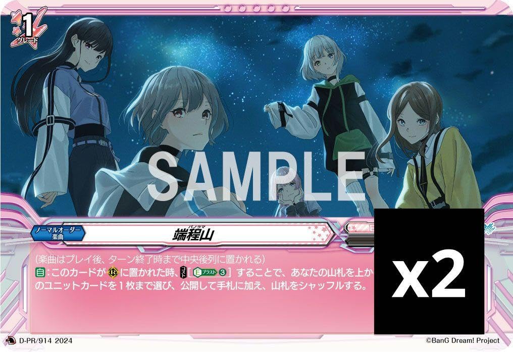 Amazon.co.jp: バンドリ MyGO!!!!! カードファイト!! ヴァンガード PR