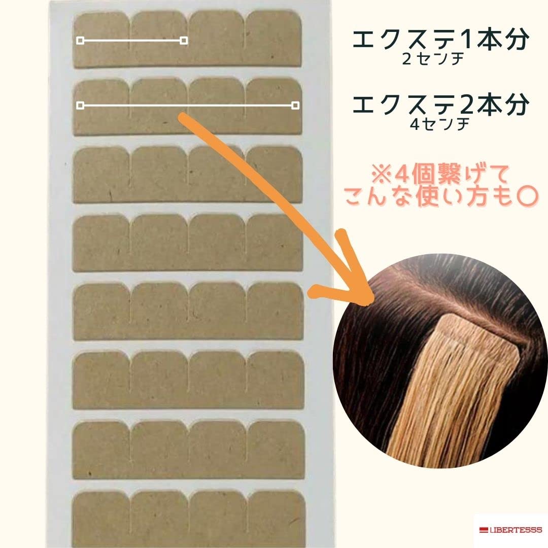 Amazon.co.jp: Liberte555 シールエクステ エクステ シール リペア