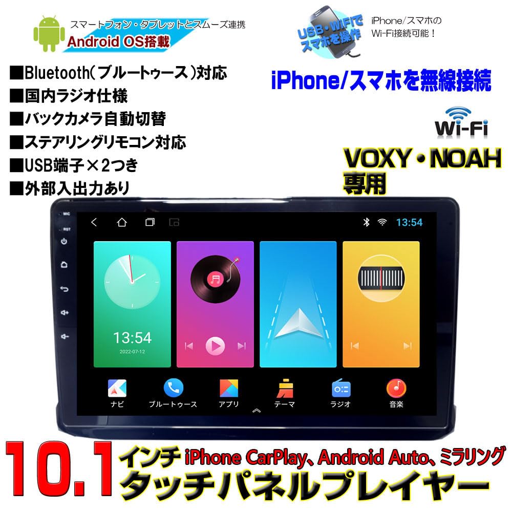 Amazon.co.jp: 10インチ 80系 ヴォクシー ノア エスクァイア noah voxy