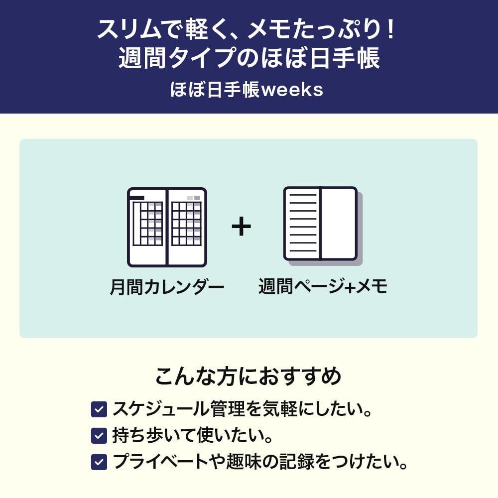 Amazon.co.jp: ほぼ日手帳 2026 weeks 北岸由美/しろねこのまいにち 1
