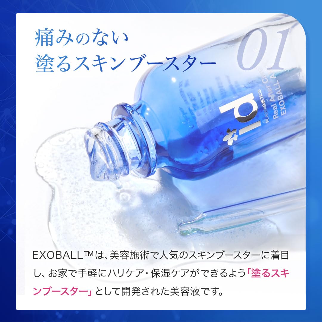 Amazon.co.jp: id 美容液 エクソボール EXOBALL 30ml エクソソーム