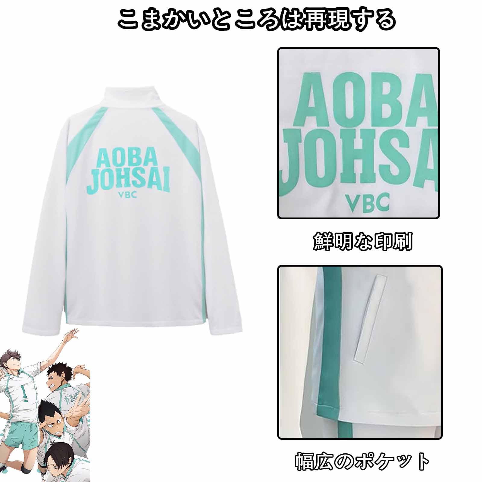 Amazon.co.jp: [LOOLOOBRO] ハイキュー 青葉城西高校 ジャージ