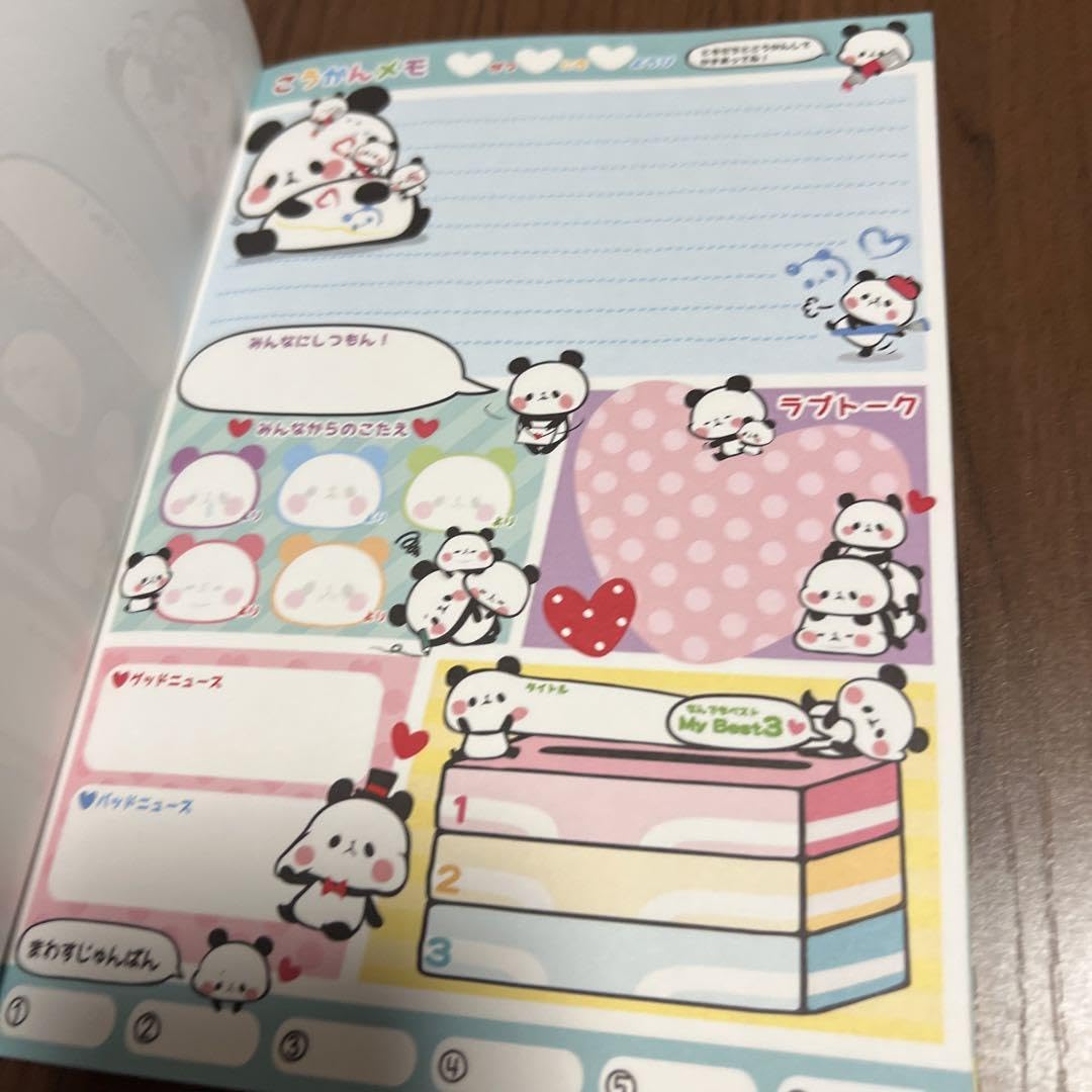 Amazon.co.jp: 平成レトロ もちもちパンダ メモ帳 セット : おもちゃ