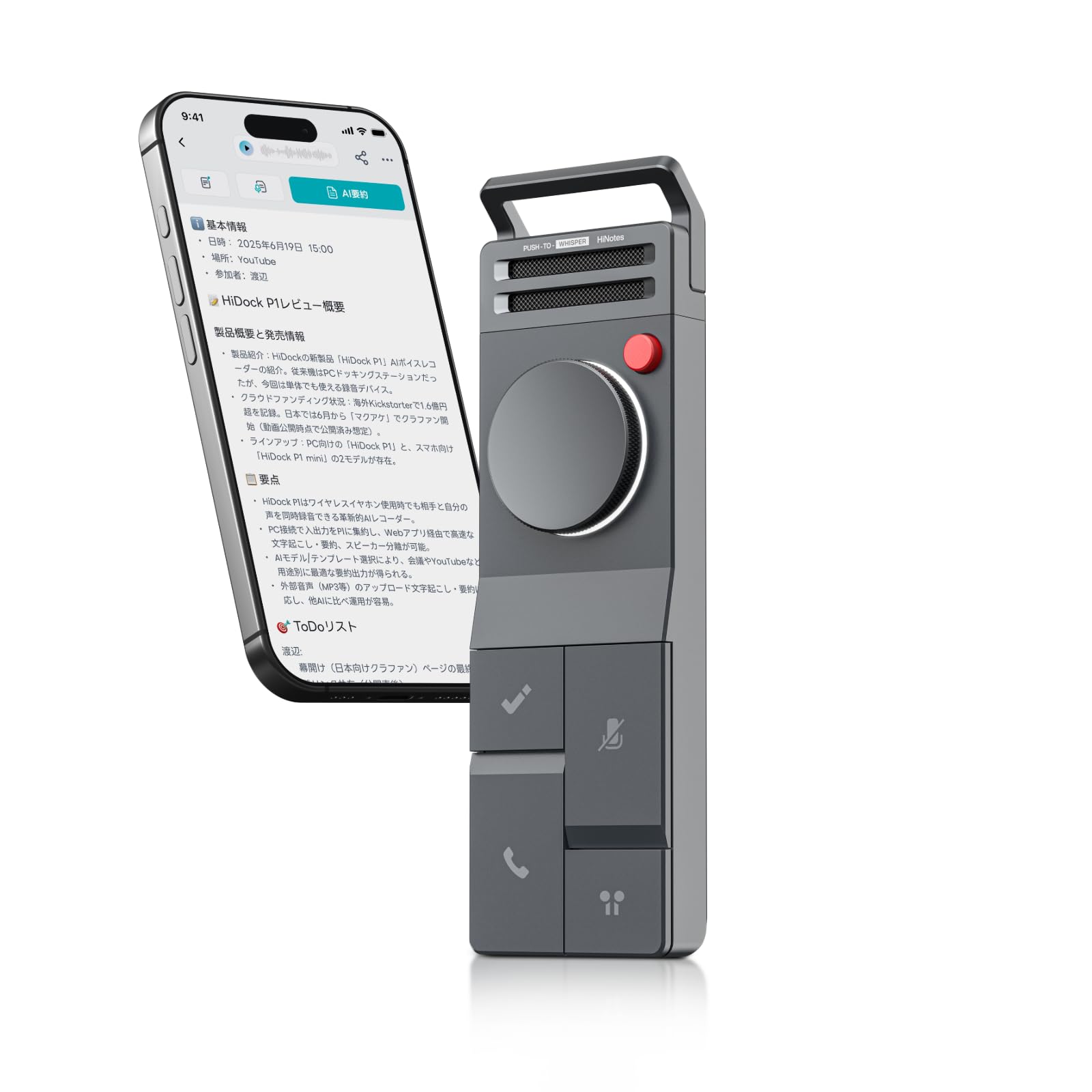 Amazon.co.jp: HiDock P1 AI ボイスレコーダー 【世界初ワイヤレス