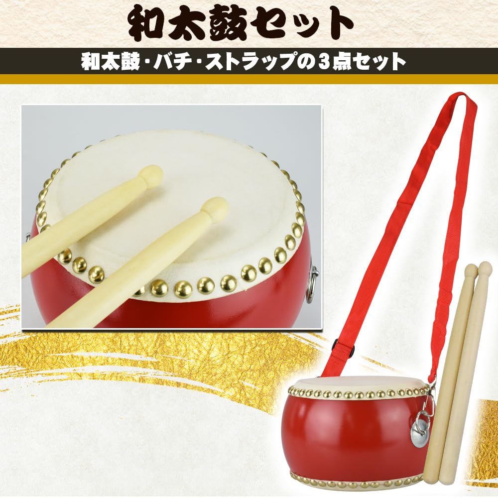 Amazon.co.jp: ミニ太鼓 和太鼓セット ストラップ/バチ付き 牛革張り