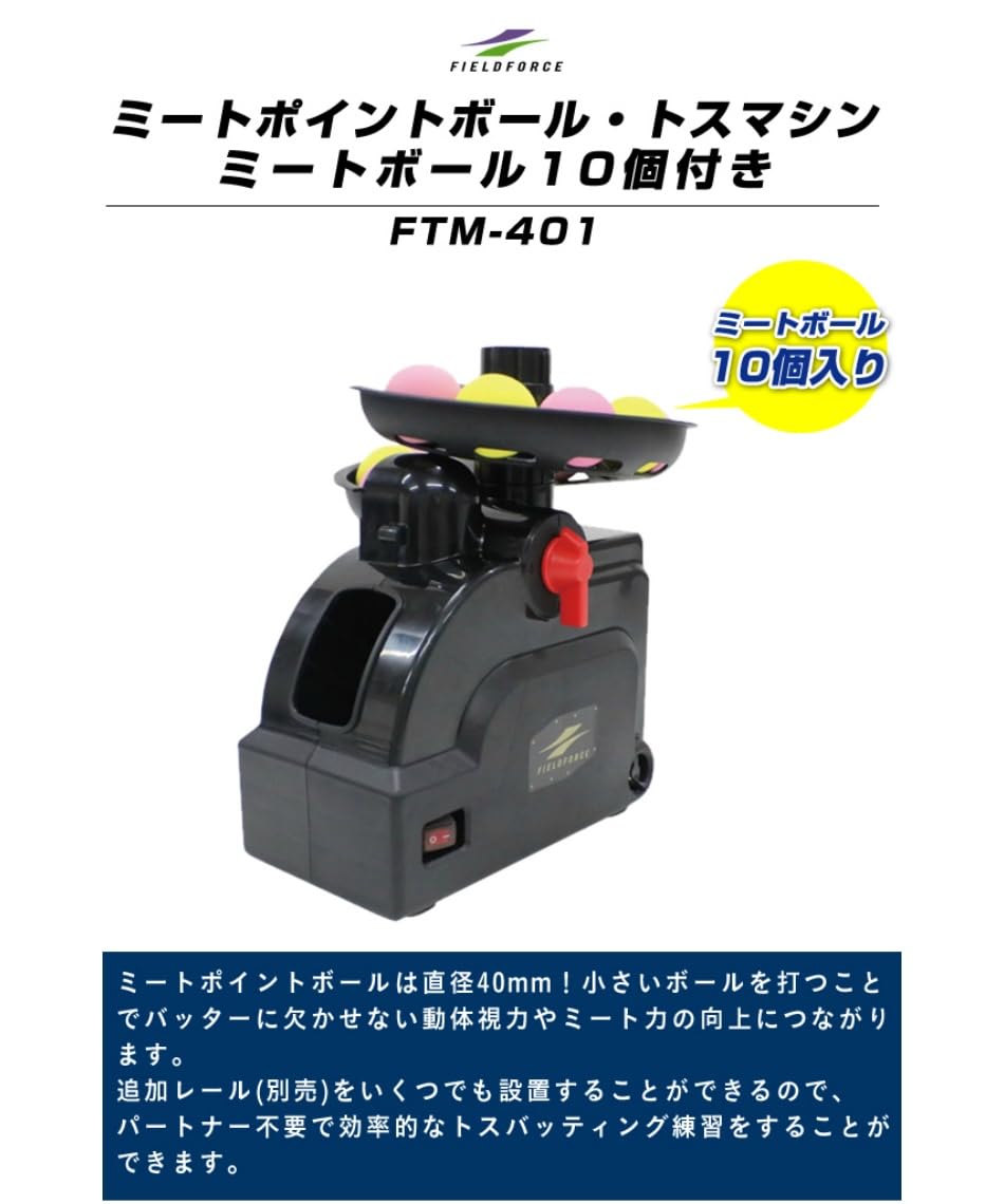 Amazon | ［フィールドフォース］ トスマシン ACアダプタ＋ミート