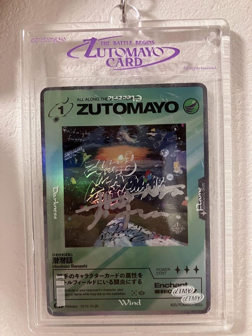 Amazon.co.jp: ずっと真夜中でいいのに。 ずとまよカード サイン入り