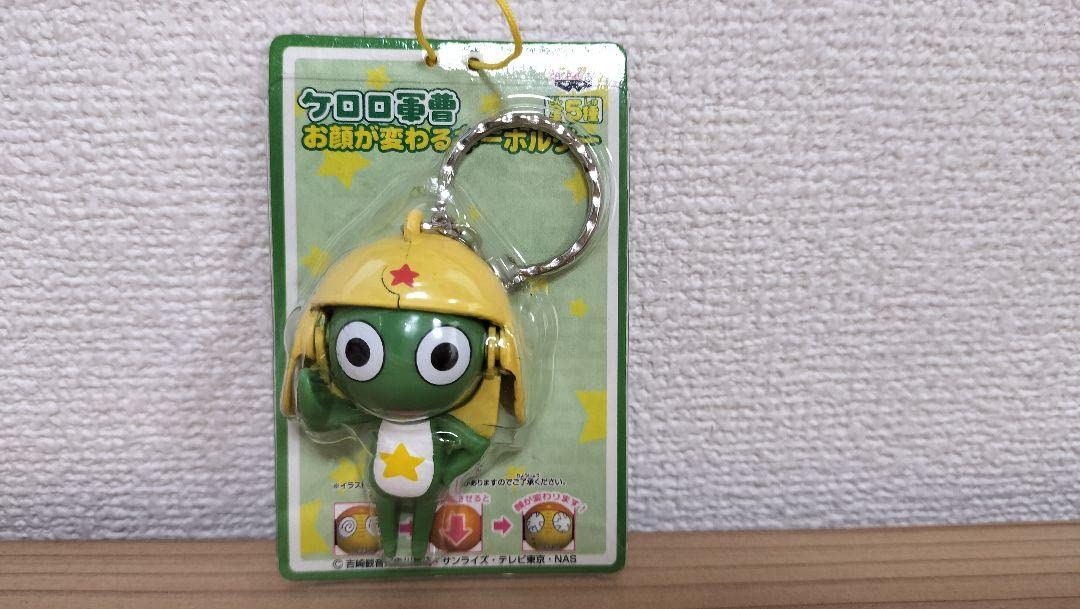 Amazon.co.jp: ケロロ軍曹お顔が変わるキーホルダー マスコット