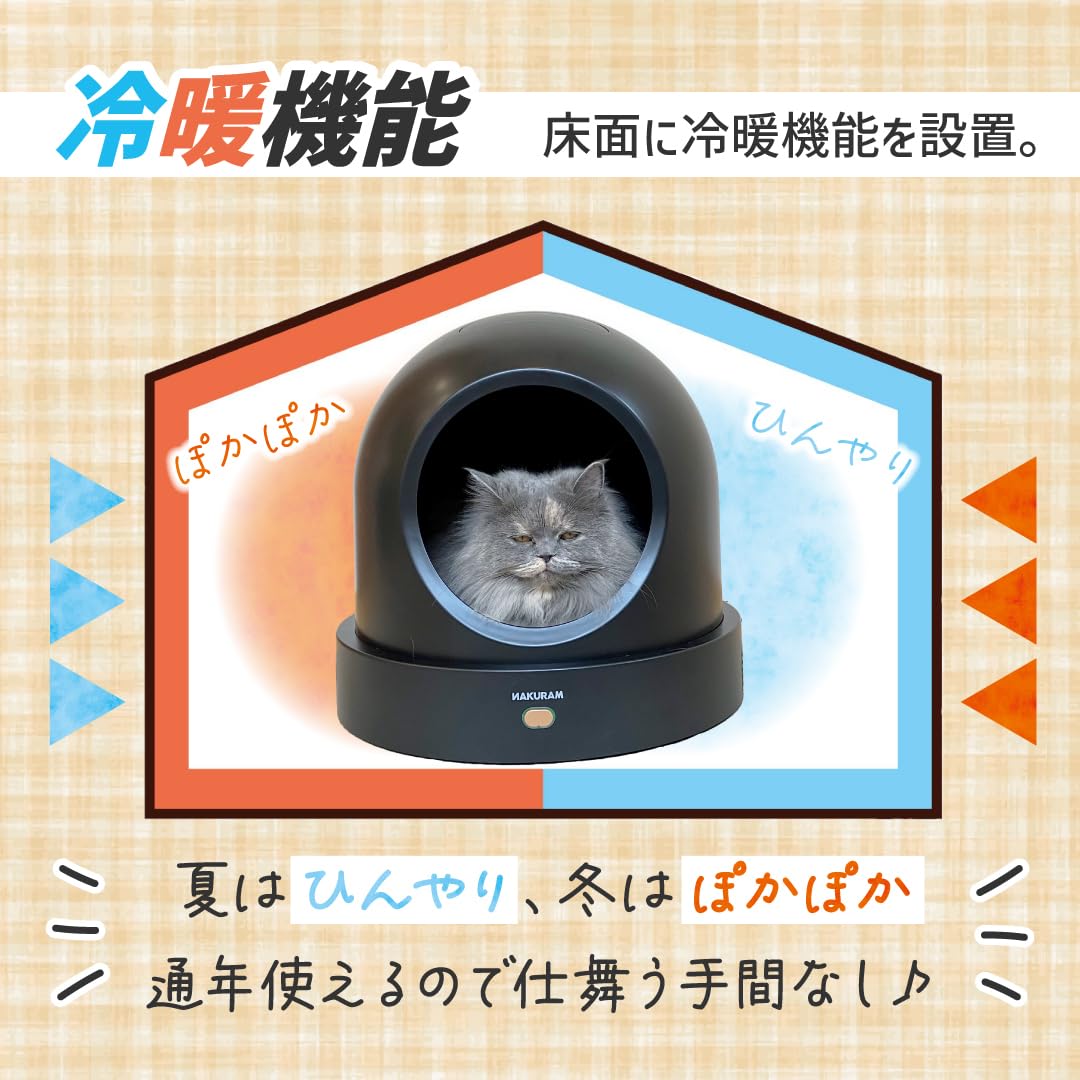 Amazon | NAKURAM ナクラム スマート冷暖ハウス CT-716 犬 猫 ペット