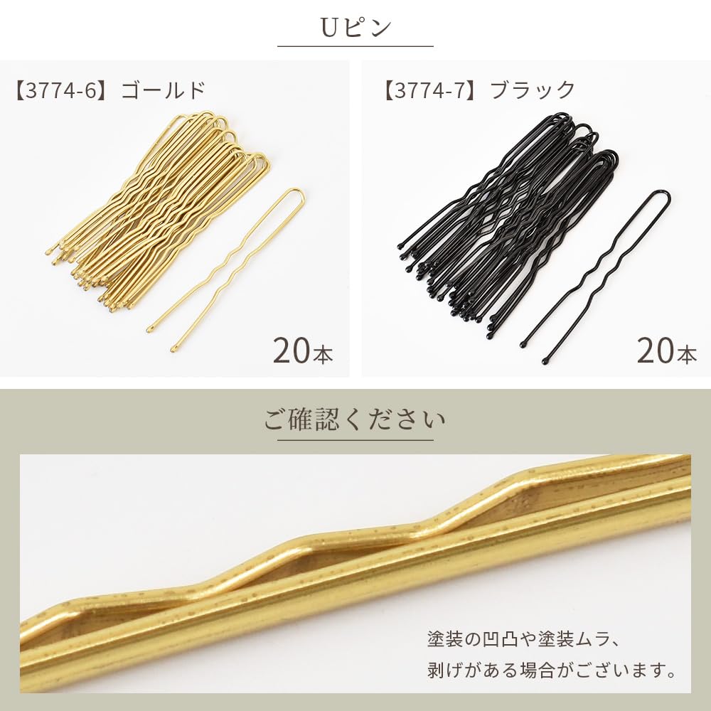 Amazon | MYmama アメリカピン Uピン 各20本入 ヘアピン アメピン