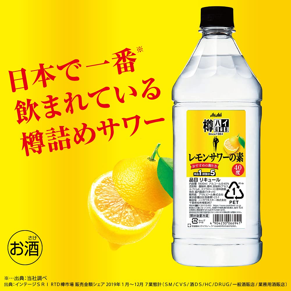 Amazon.co.jp: 【本品1:炭酸水5/たっぷり大容量】樽ハイ倶楽部レモン