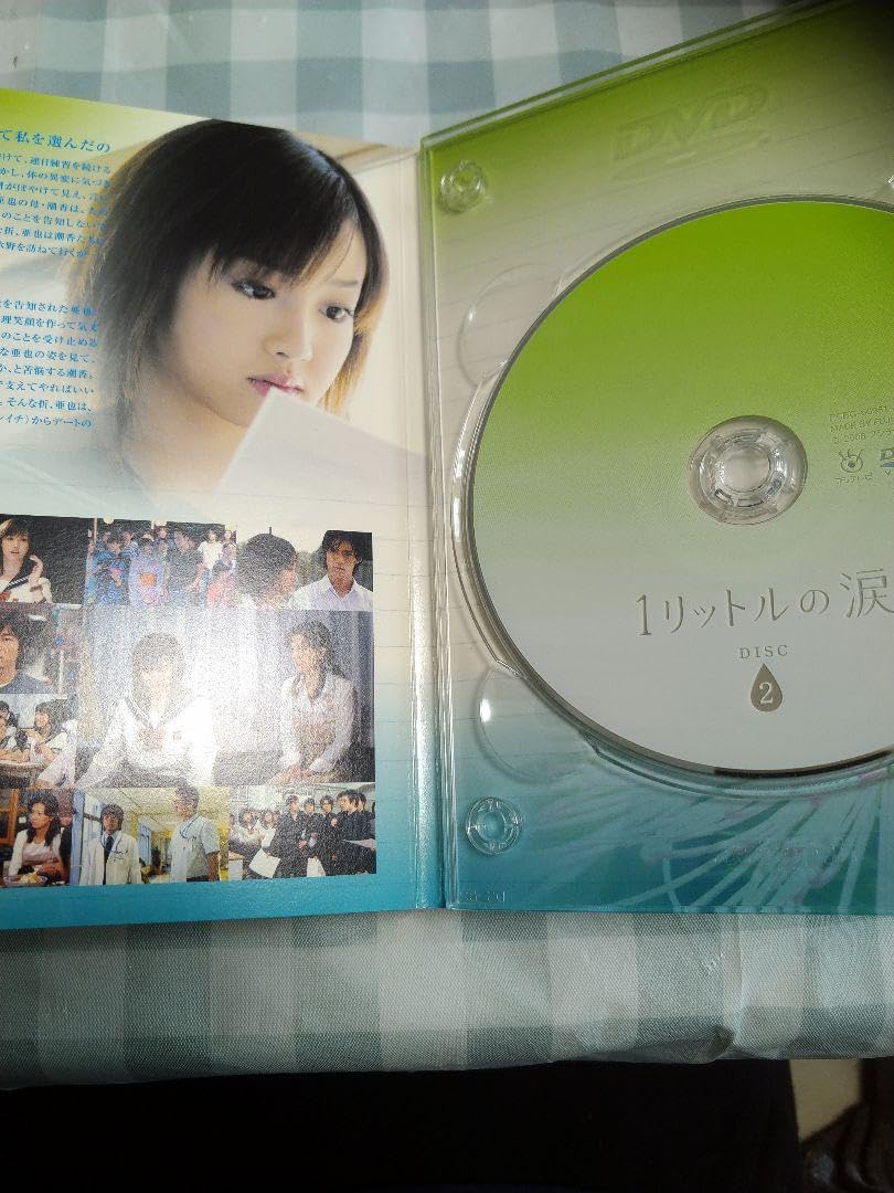 Amazon.co.jp: ☆ドラマ 1リットルの涙 DVD-BOX〈6枚組〉感動 ドラマ