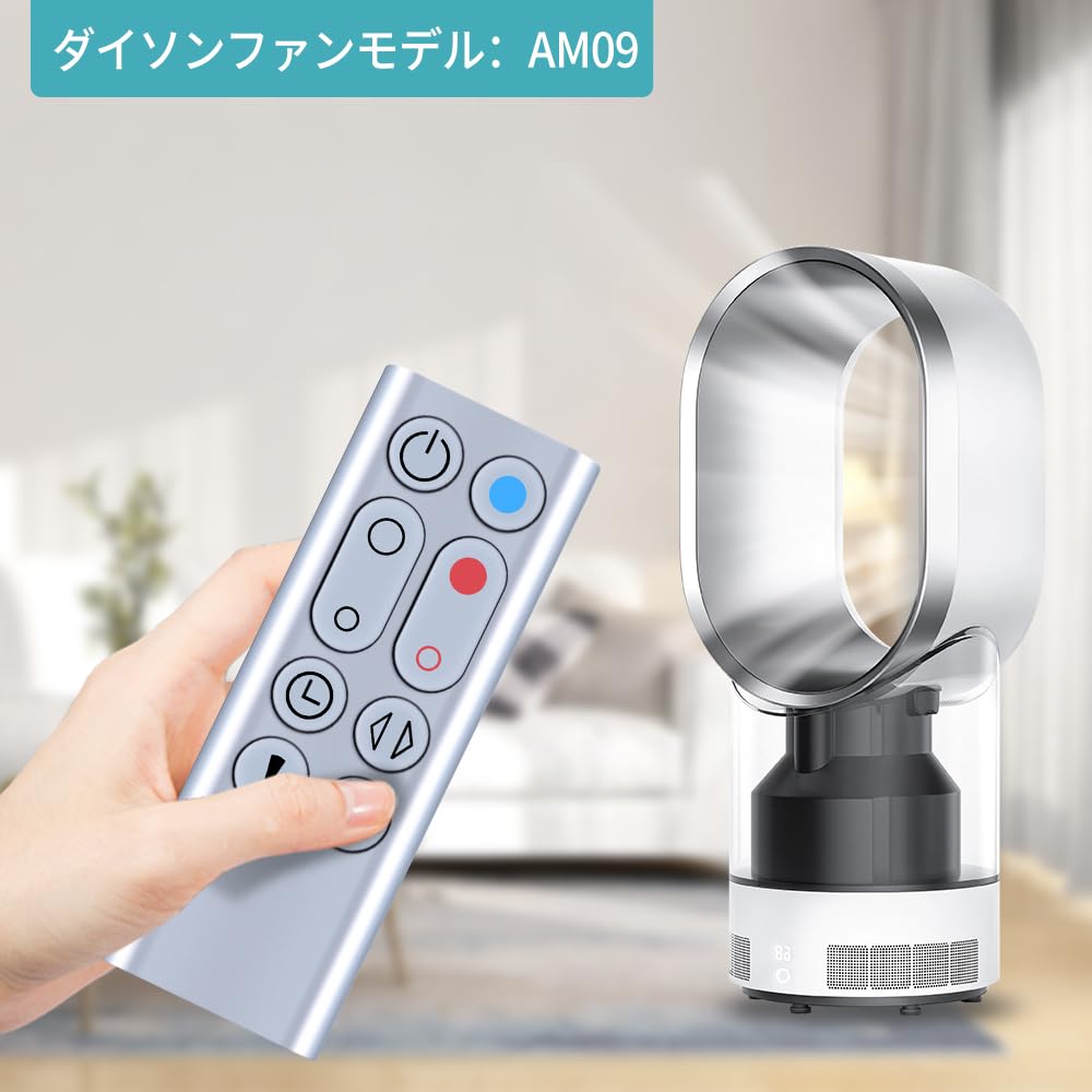 Amazon.co.jp: ファンリモコン AM09 予備交換リモコン ダイソン 暖房