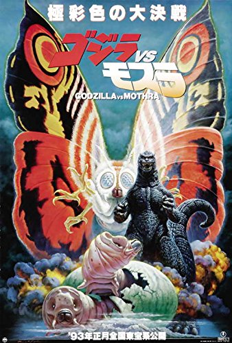 Amazon.co.jp: モスラ対ゴジラ ポスタームービー (27 x 40インチ