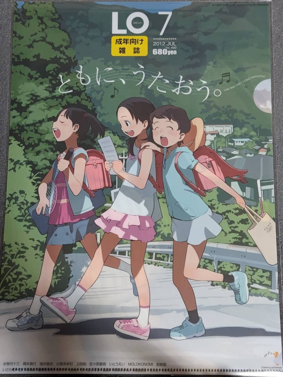 Amazon.co.jp: クリアファイル COMIC LO コミックエルオー たかみち