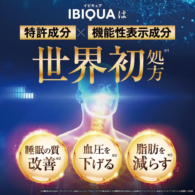 Amazon.co.jp: IBIQUA イビキュア 【90粒】1ヶ月分 睡眠サプリメント