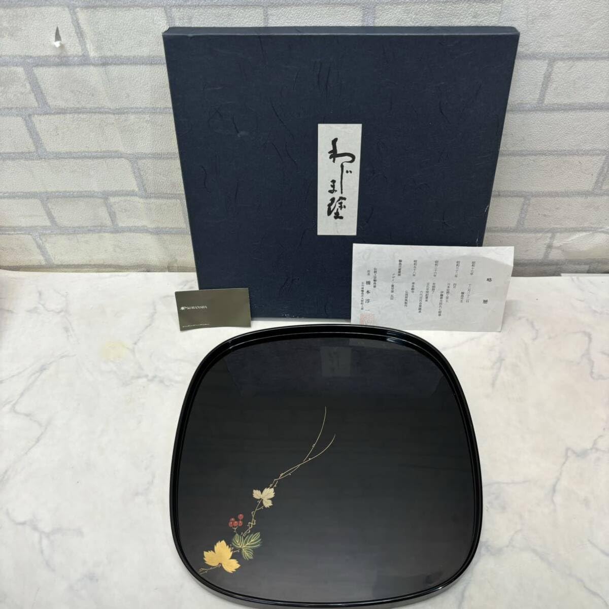 Amazon.co.jp: 輪島塗 橋本淳一 角盆 お盆 木製 漆 漆器 うるし わじま