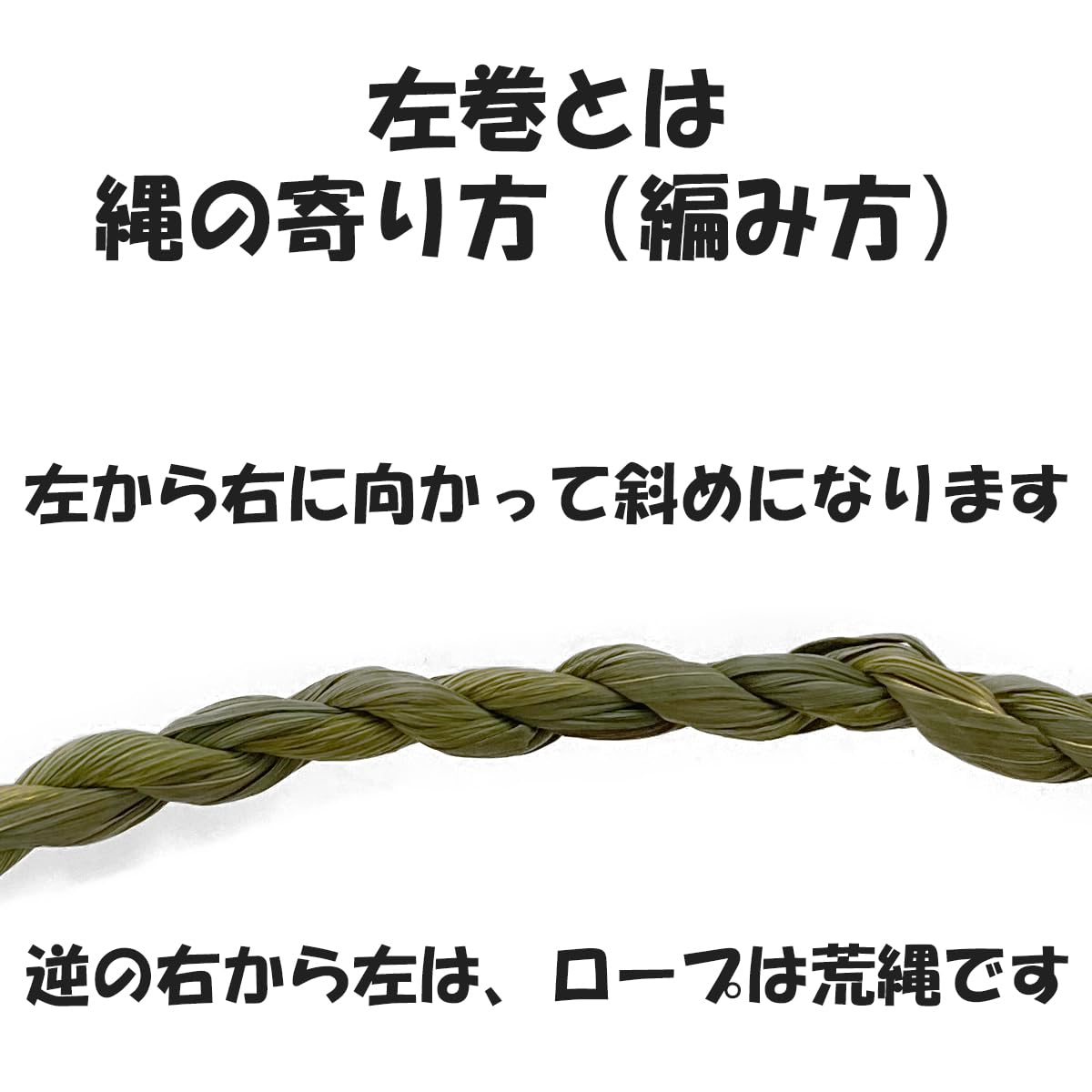 Amazon｜秀〆(Hideshime) しめ縄 飾り縄 注連縄 成り下げ 約45m 150尺