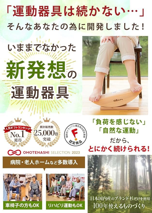 Amazon.co.jp: 【ズレない特許構造】 日本製・正規品 あしふみ健幸