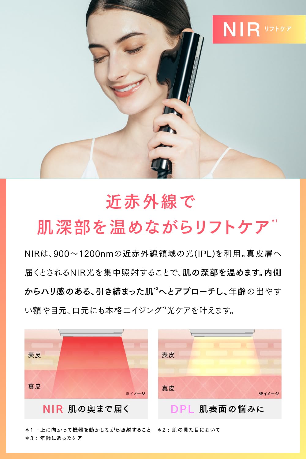 Amazon | 【MiRAY 専用】MYTREX マイトレックス MiRAY 専用 NIRリフト