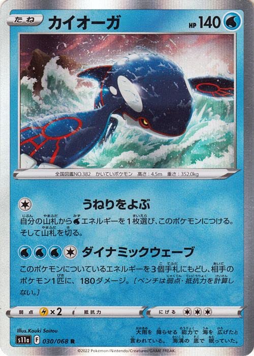 Amazon.co.jp: ポケモンカード s11a 強化拡張パック 白熱のアルカナ