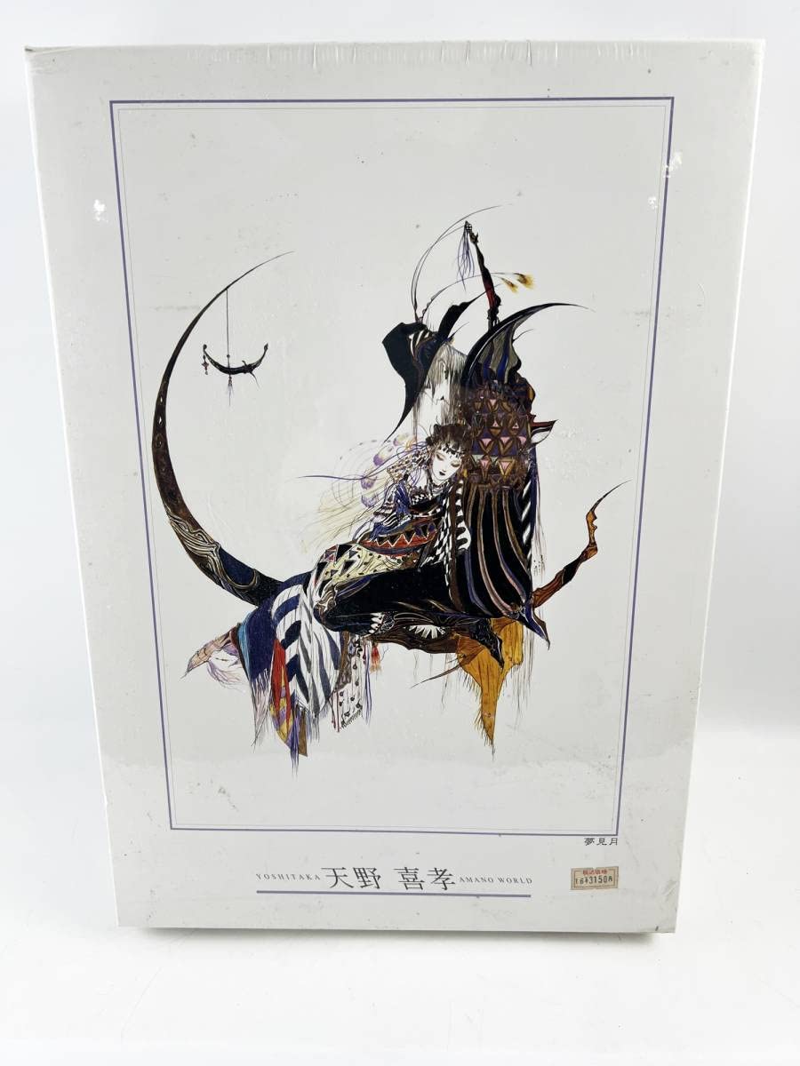 アートパズル 完成品 天野喜孝 黎明 アートパズル 完成品 天野喜孝