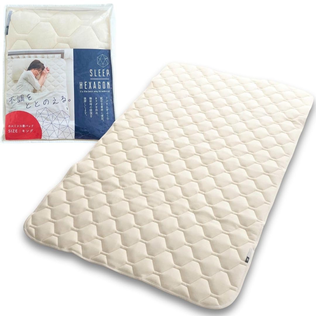 Amazon｜スリープヘキサゴン ホルミシス敷パッド 不調をととのえる