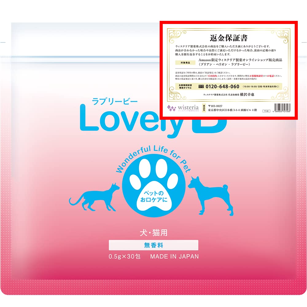 Amazon.co.jp: ラブリービー LovelyB 【返金保証書付】 愛犬 愛猫 ご飯