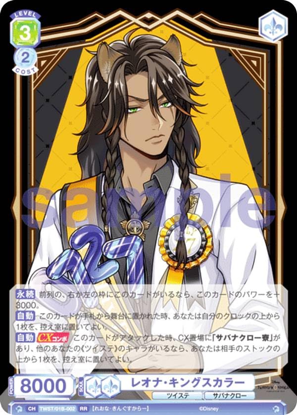 Amazon.co.jp: ヴァイスブラウ TWST/01B-002 レオナ・キングスカラー