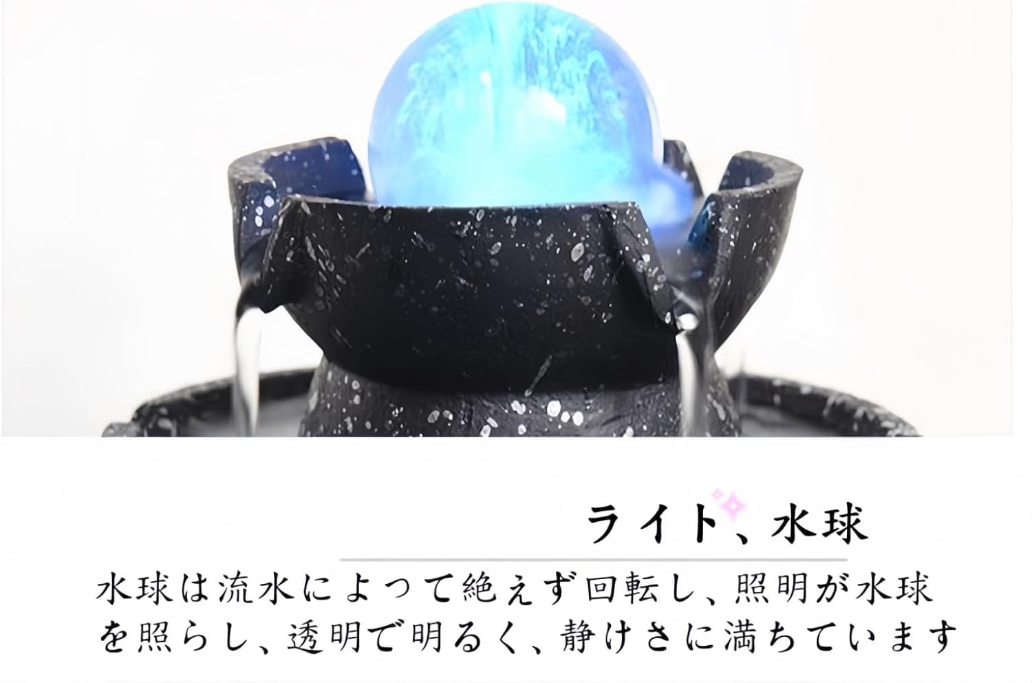 Amazon.co.jp: クリスタルファウンテン カラフルLEDライト付き 水晶玉