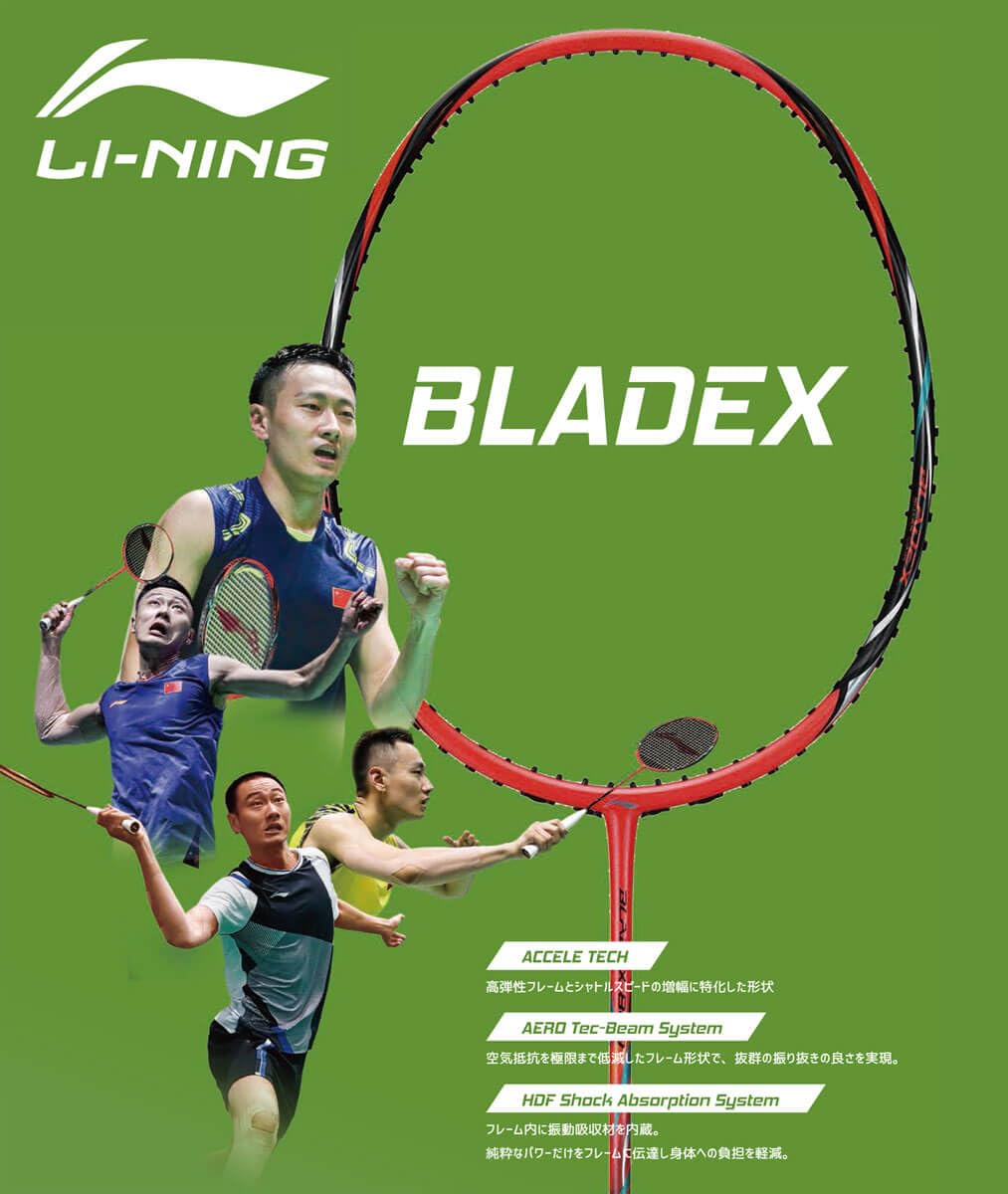 Amazon | LI-NING(リーニン) バドミントンラケット BLADEX 800 BX800