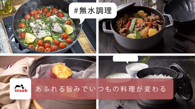 Amazon.co.jp: staub ストウブ 「 ピコ ココット ラウンド チェリー