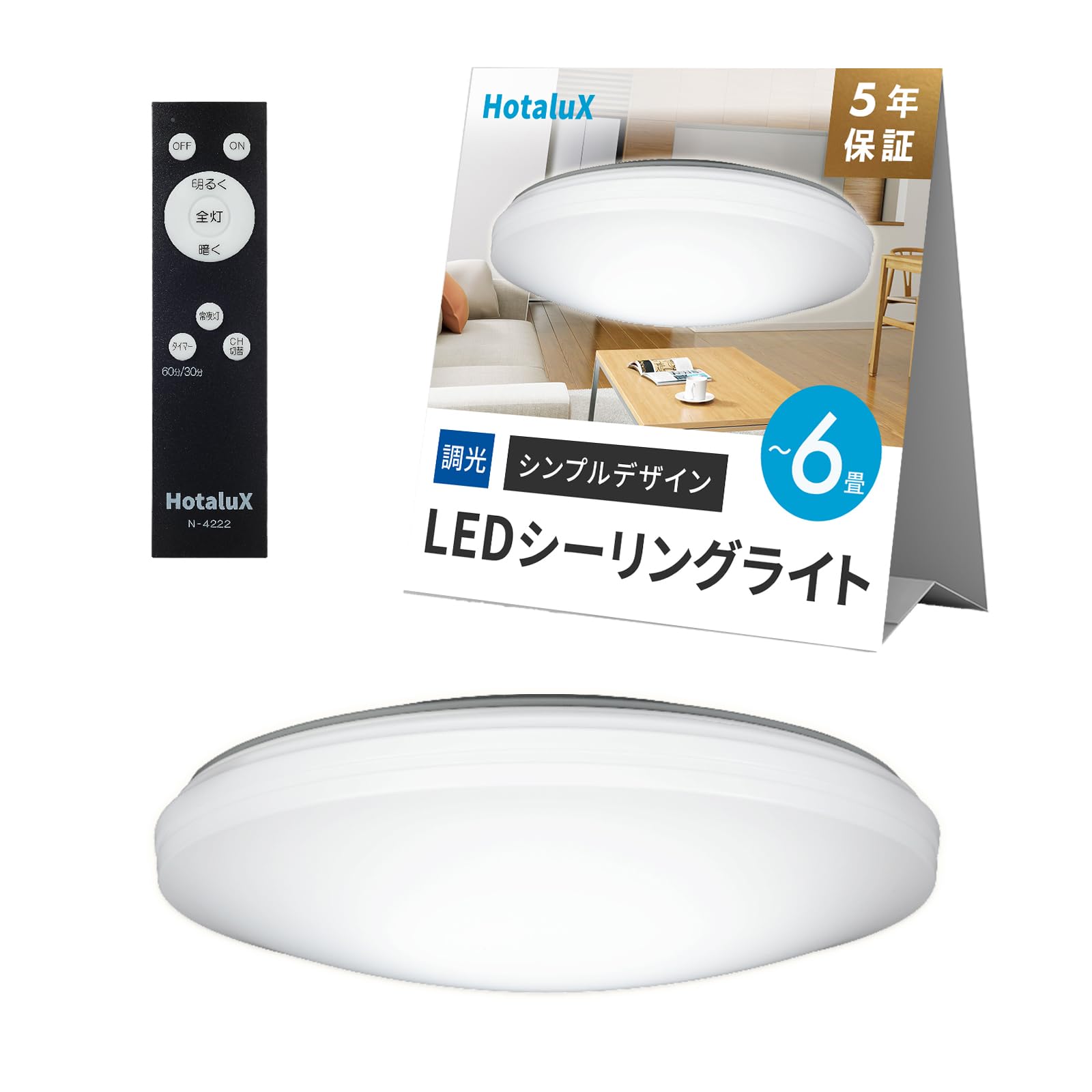 Amazon | HotaluX（ホタルクス） LEDシーリングライト HLDZ06259 適用